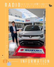 ラジオ告知10/3(金)13：30頃～｜YBSラジオ　eビターラをご紹介します！